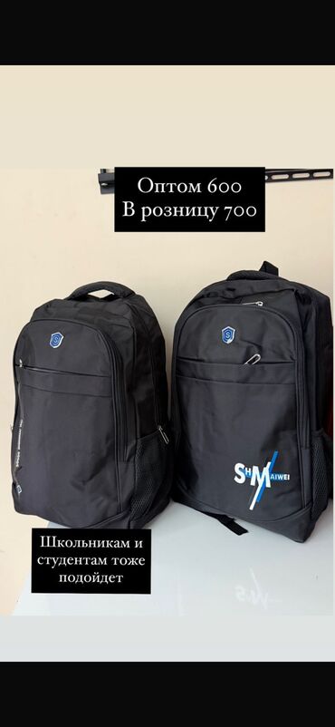 рюгзак для мам: Продаю рюкзак. Оптом и в розницу