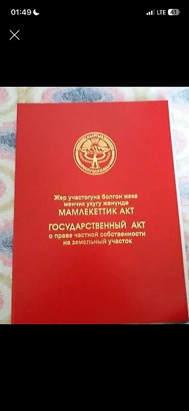 2 8: 4 соток, Для бизнеса, Красная книга — 1