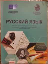 русский язык 2 часть: Русский язык Дошкольный, 2022 год, Доставка в районы