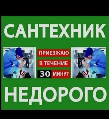 Сантехник сантехник сантехник сантехник сантехник сантехник сантехник