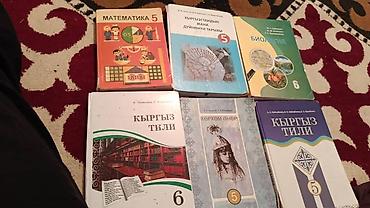 Кыргыз китептер сатылат 120 сомдон каждый
адрес:манас кинотеатр at lalafo.kg Кыргыз китептер сатылат 120 сомдон каждый
адрес:манас кинотеатр