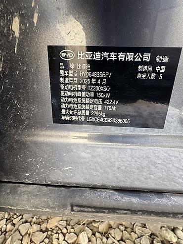 BYD: BYD Song Plus: 2025 г., Автомат, Электромобиль, Кроссовер — 10