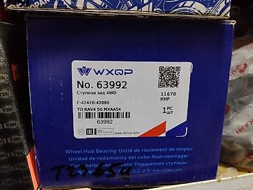 диск тойота рав 4: Ступица задняя 4WD WXQP No. 63992 - Назначение: задняя ступица — 1