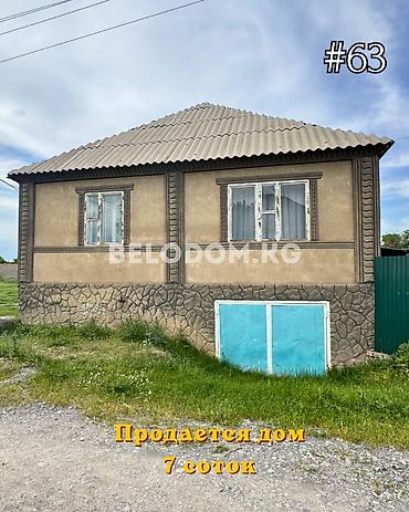 кел кел: 🏠Продается дом в Беловодское Верхняя зона 🟡 4 - жилых комнат + — 1