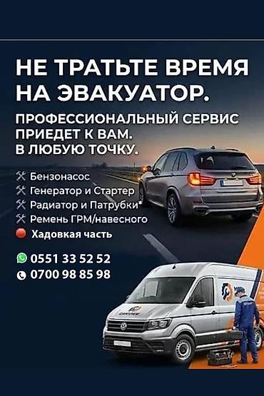 smart box: Ремонт ходовой части, С выездом, Универсальный — 1