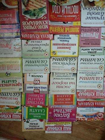 Книги и журналы: Продаю книги о кулинарии.от 100 сом.коран на русском языке 1000 — 6