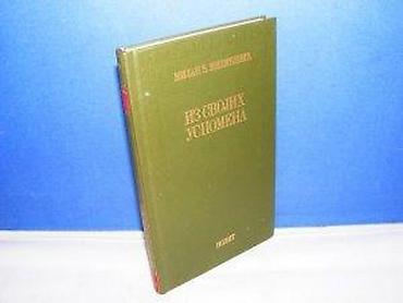 cd adamo: IZ SVOJIH USPOMENA Milan Đ. Milićević nolit 1989stanje odlično tvrd — 2
