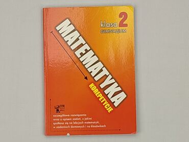Book, genre - Educational, condition - Perfect