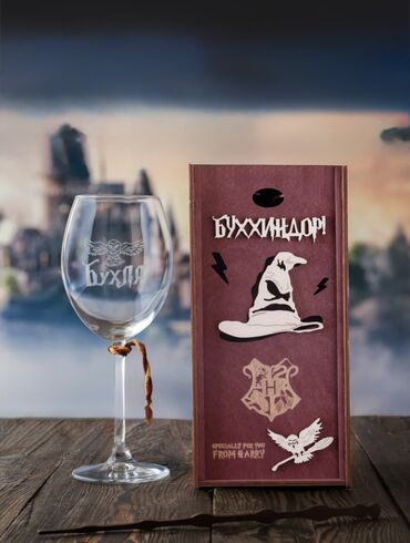 пакеты для подарков: Бокал для вина «Бухля» Бордо. • Деревянный короб (25см/12см) Цвет