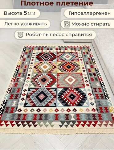 килем ковер: Энсиз узун килем Жаңы, Пахта, Оюу, Кредитке алуу жеткиликтүү