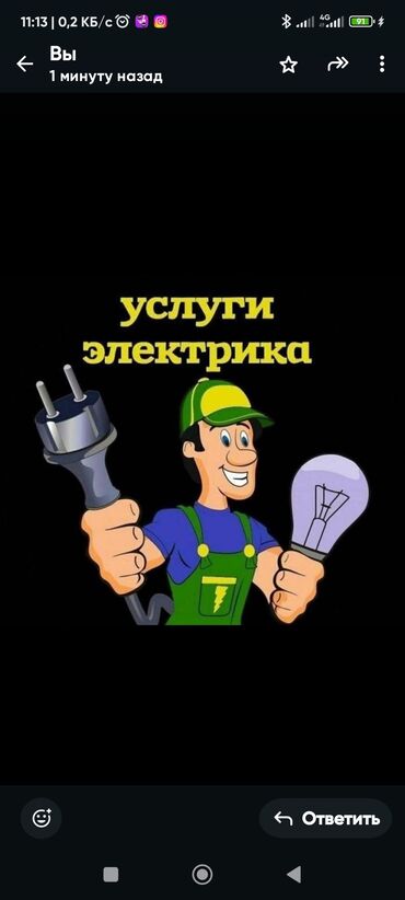 солничний панел: Электрик | Өчүргүчтөрдү монтаждоо, Зымды монтаждоо, Розеткаларды орнотуу 6 жылдан ашык тажрыйба