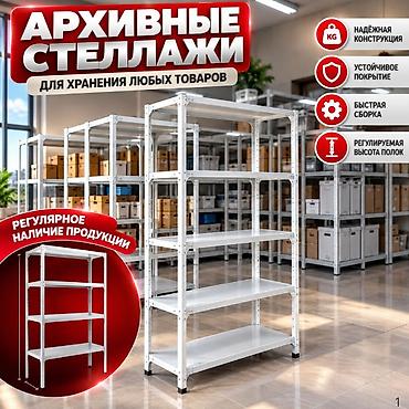 Соода жабдуулары: Стеллаж полка, металлический стеллаж для хранения, стеллажи в архив, в — 3