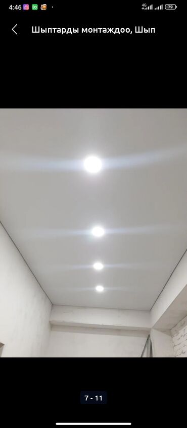 Другие строительные материалы: Другие строительные материалы — 15