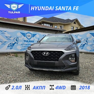 рассрочка машины в бишкеке: Hyundai Santa Fe: 2018 г., 2 л, Автомат, Бензин, Внедорожник