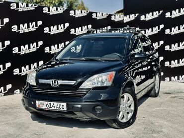 фольксваген кросс электромобиль цена: Honda CR-V: 2009 г., 2.4 л, Автомат, Бензин, Кроссовер