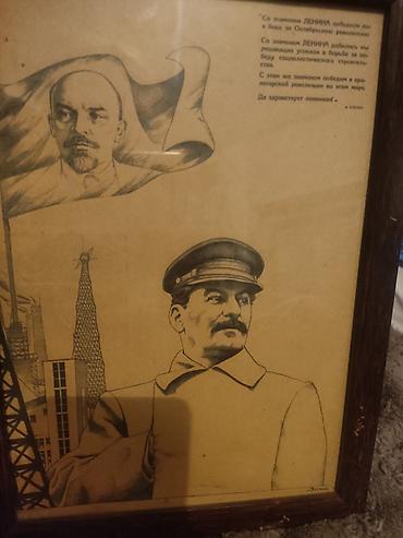 советская одежда: Советские настенные постеры/репродукции в рамах Состав лота: - — 1
