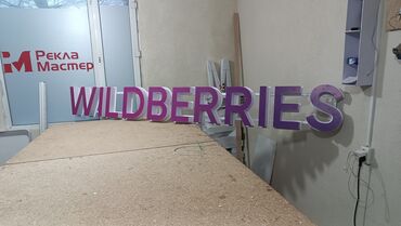 Печать: 3D печать, | Баннеры — 19