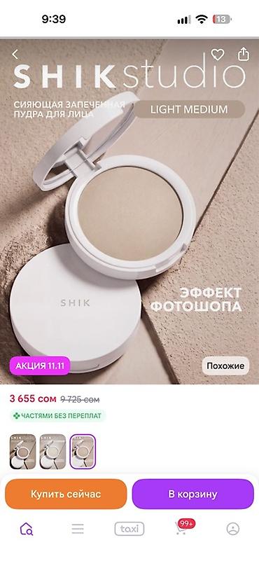 SHIK Studio — сияющая запечённая пудра для лица, оттенок Light Medium
