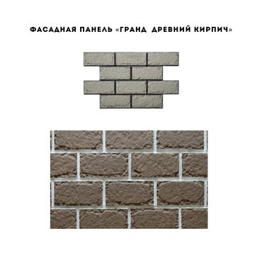 койдун тушу: Панели для фундамента и стен из фиброцемента. Акция, акция, акция