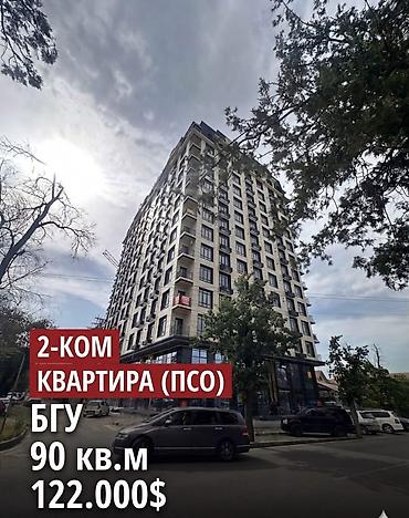 2 бөлмө, 90 м², Элитка, 7 кабат, ПСО (өз алдынча бүтүрүү)
