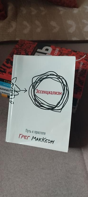 Саморазвитие и психология: Продаю личную коллекцию бестселлеров, которые изменят ваше мышление. В — 7