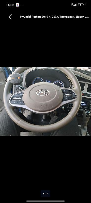 хюндай портер продажа: Hyundai Porter: 2019 г., 2.5 л, Типтроник, Дизель, Пикап — 5