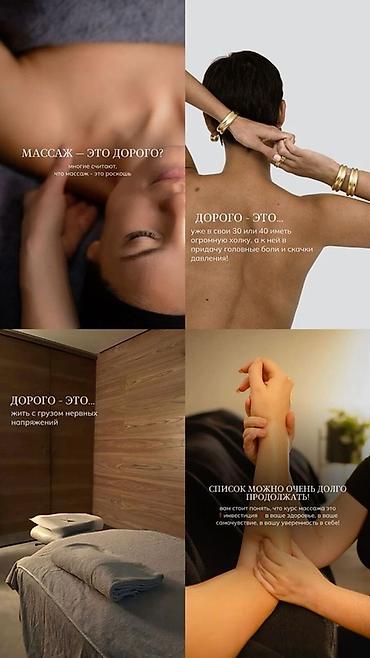 Массаж: Массаж | Лечебный массаж | Остеохондроз | С выездом на дом, Консультация — 5