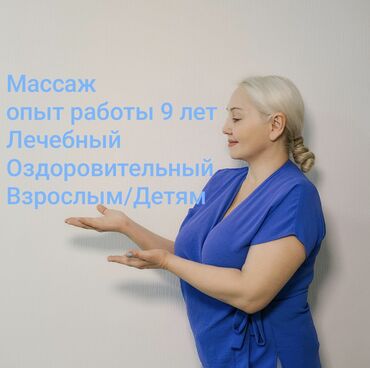 баня 2 бишкек жибек жолу график работы: Массаж | Лимфодренажный массаж