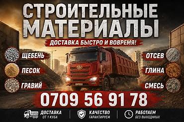кг клубники цена: Щебень, Для пескоблока, В тоннах, Камаз, Зил — 1