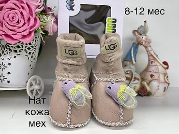 nike tech: Пинетки кожа мех натуральный . 8-12 месяцев. В подарочной — 8