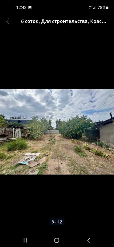 Продажа домов: Дом, 110 м², 6 комнат, Собственник at lalafo.kg — 6 Продажа домов: Дом, 110 м², 6 комнат, Собственник — 6