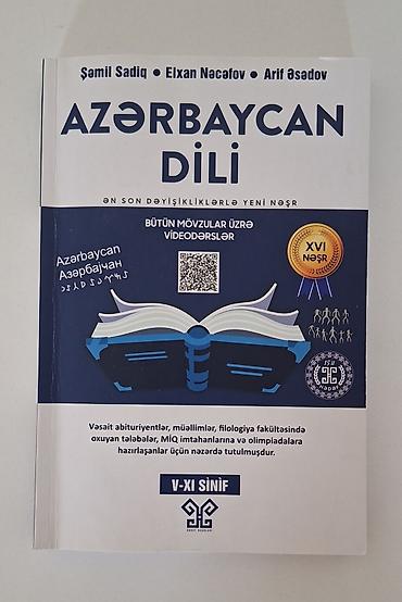 Другое: Azərbaycan dili qrammatika — 1