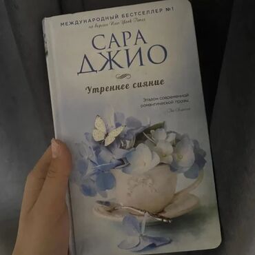 книга лето в пионерском галстуке купить: Книга "Утреннее сияние" Печальные события в жизни Ады Санторини