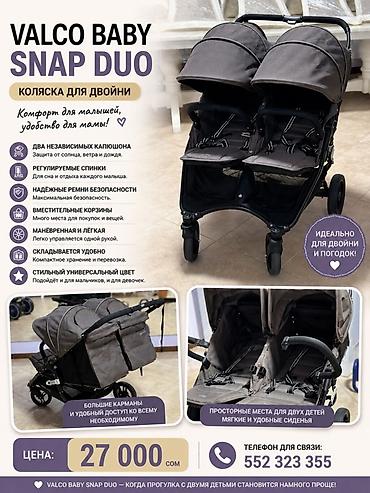 seebaby коляска: Коляска для двойни VALCO BABY SNAP DUO - Два независимых капюшона — 1