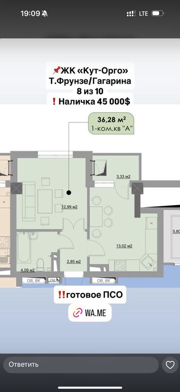 1 комнатная квартира на сутки в оше: 1 комната, 36 м², 8 этаж, ПСО (под самоотделку)