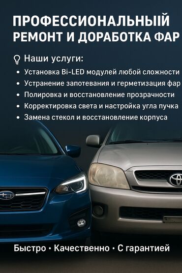 ремонт боковых зеркал: Ремонт деталей автомобиля, без выезда