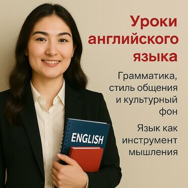 продленка для школьников: Языковые курсы Английский Для взрослых, Для детей