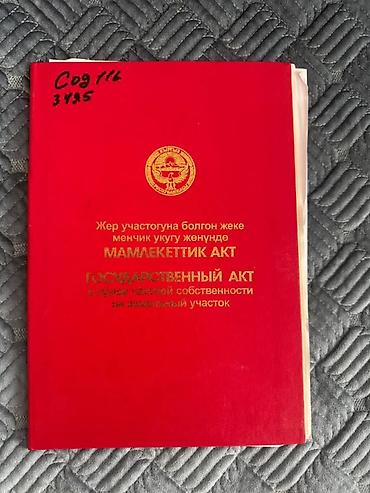 3 соток, Для строительства, Красная книга at lalafo.kg 3 соток, Для строительства, Красная книга