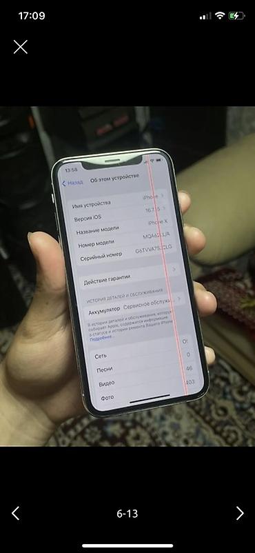 Apple iPhone: IPhone X, Б/у, 64 ГБ, Серебристый, Чехол — 6