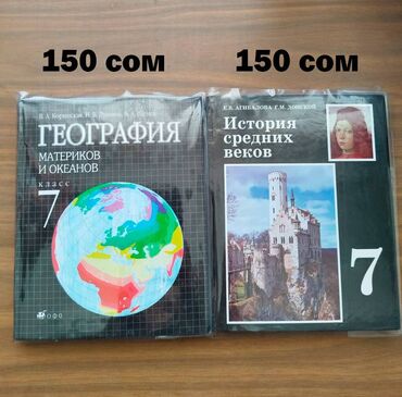 Настольные ПК и рабочие станции: Продаю книги по 50-100-150 сом. мкр.Восток-5