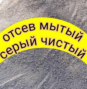 Дом и сад: Отсев отсев отсев отсев !!! Отсев для стяжки качество мощный Грузим — 3