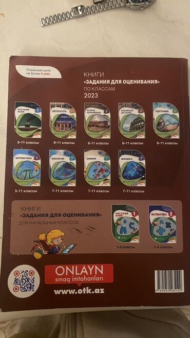 Digər məktəb dərslikləri: 2023-cü il üçün qiymətləndirmə testləri toplusu. Tarix fənnindən