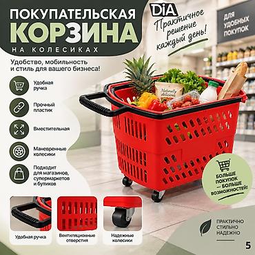 Корзины для магазина, покупательские корзины, корзины с ручками