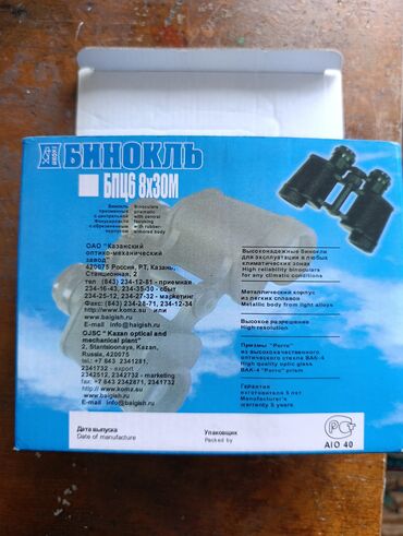 Бинокли: Бинокль БПЦ5 8x30М BAIGISH (Made in Russia) Оптика: - Увеличение: 8x — 7