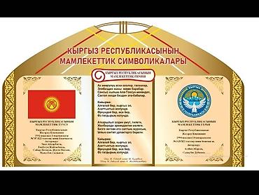 Печать: Баннер, самоклейка чыгарабыз, стенд ж.б. жасабыз — 4