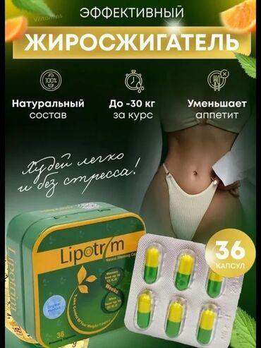 платья мама и дочка бишкек: Средство для похудения, Lipotrim/Липотрим, Капсулы, Контроль аппетита, Универсальный