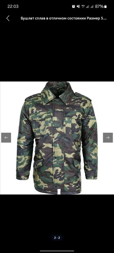 Закройщик: Закройщик — 29