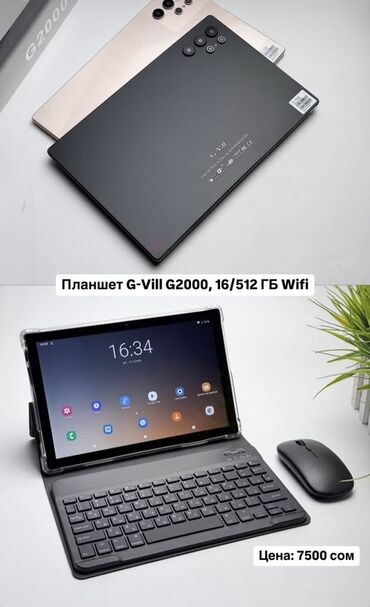 сенсорный мониторы: Планшет, память 512 ГБ, Wi-Fi, Новый, Классический цвет - Черный