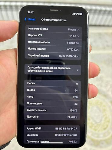 Apple iPhone: IPhone Xr, 128 ГБ, Белый, Чехол, 80 % — 7