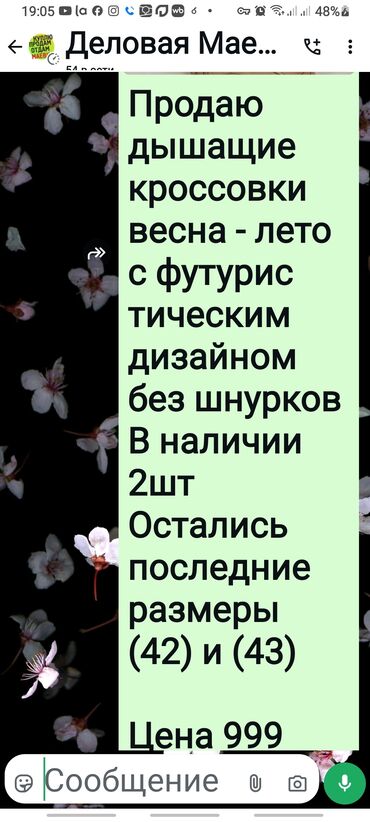маска игры в кальмара: Новые красовки мкжские